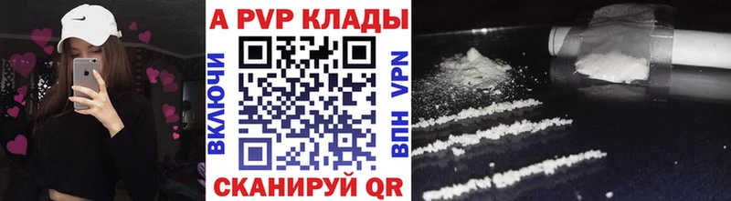 Alpha-PVP VHQ Новомичуринск