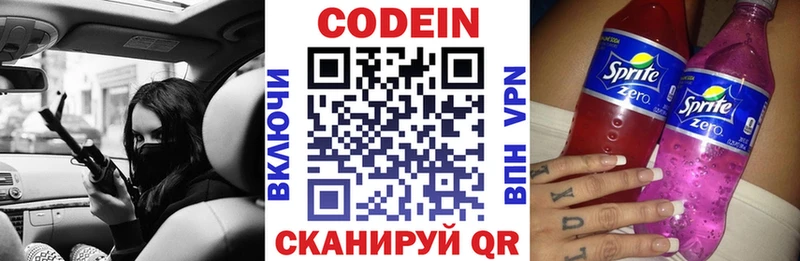 Кодеиновый сироп Lean напиток Lean (лин)  Новомичуринск 