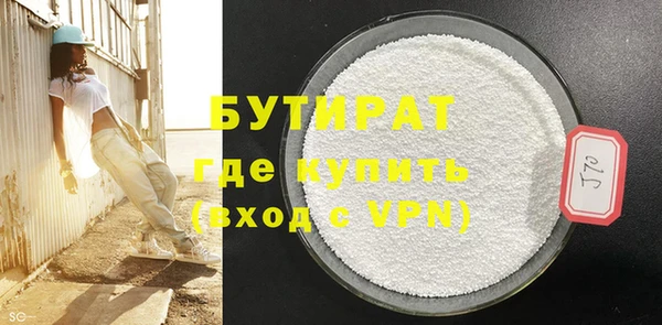 бутират Арсеньев
