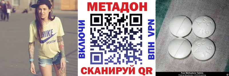 Метадон methadone  купить  сайты  Новомичуринск 