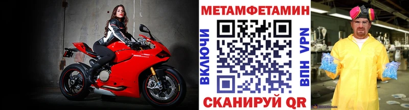 МЕТАМФЕТАМИН винт  как найти закладки  маркетплейс как зайти  Новомичуринск 